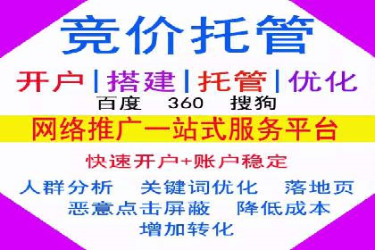 百度竞价代运营实战经验分享